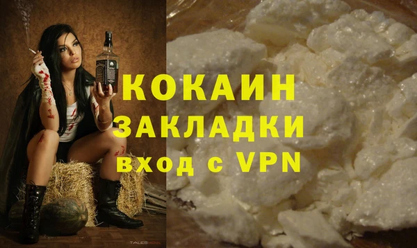 кокаин премиум Осинники