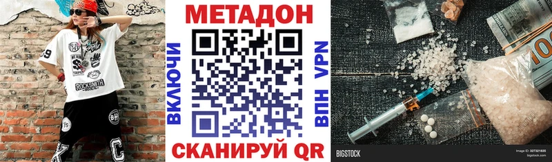 купить наркотики сайты  Краснослободск  МЕТАДОН мёд 